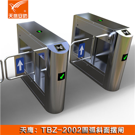 擺閘 TBZ-2002門禁通道閘機